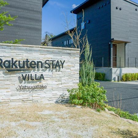 Rakuten Stay Villa Yatsugatake - 101 Stylish Design - Hokuto  Extérieur photo