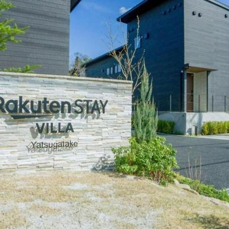 Rakuten Stay Villa Yatsugatake - 101 Stylish Design - Hokuto  Extérieur photo